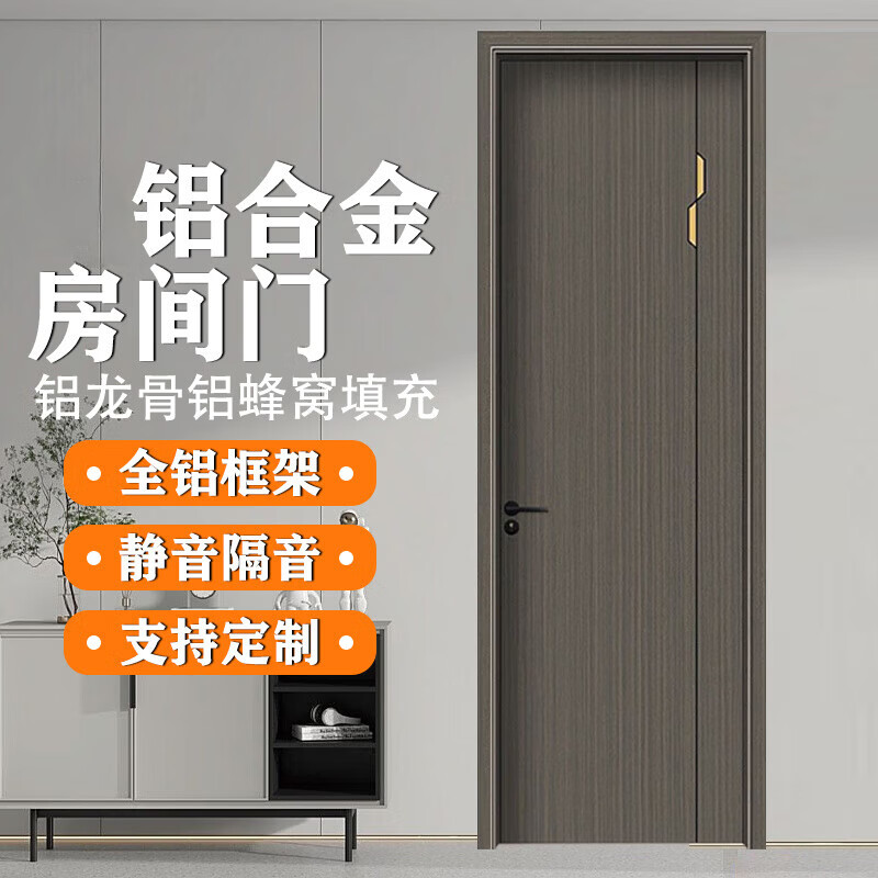 All-aluminum alloy indoor door moisture-proof and moth-proof aluminum honeycomb silent bedroom bathroom door household aluminum door style eight