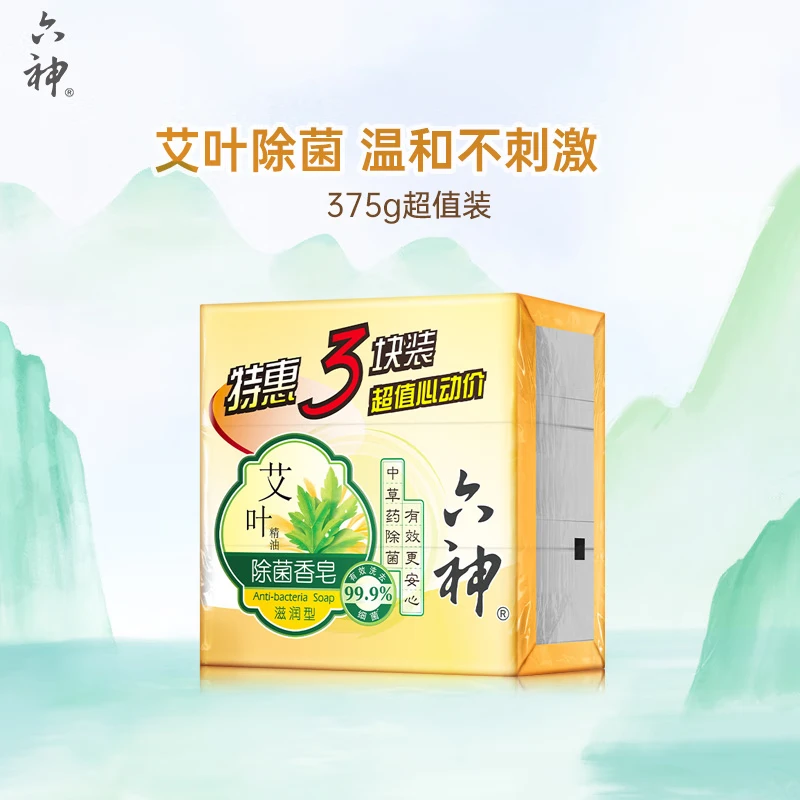 Liushen Cooling and Antibacterial 9 Pieces Pack of Mugwort Leaves 125g*3+Calendula 125g*3+Green Tea 108g*3 Soap