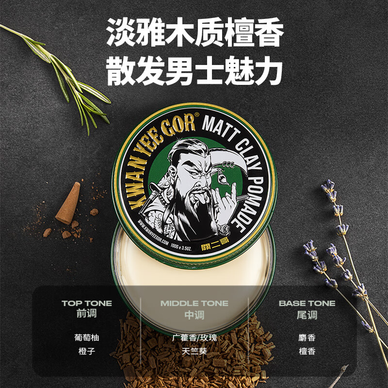 Guan Erge Matte Hair Clay 100g Natural Fluffy Hair Cream Hair Wax Travel Wear Universal Style for Men and Women