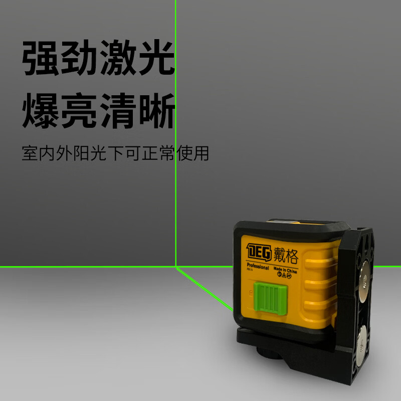 Daige mini green light level laser 2-line infrared strong light line projector high-precision wall-mounted cross laser Daige MX mini 2-line green light level (rechargeable model without bracket)