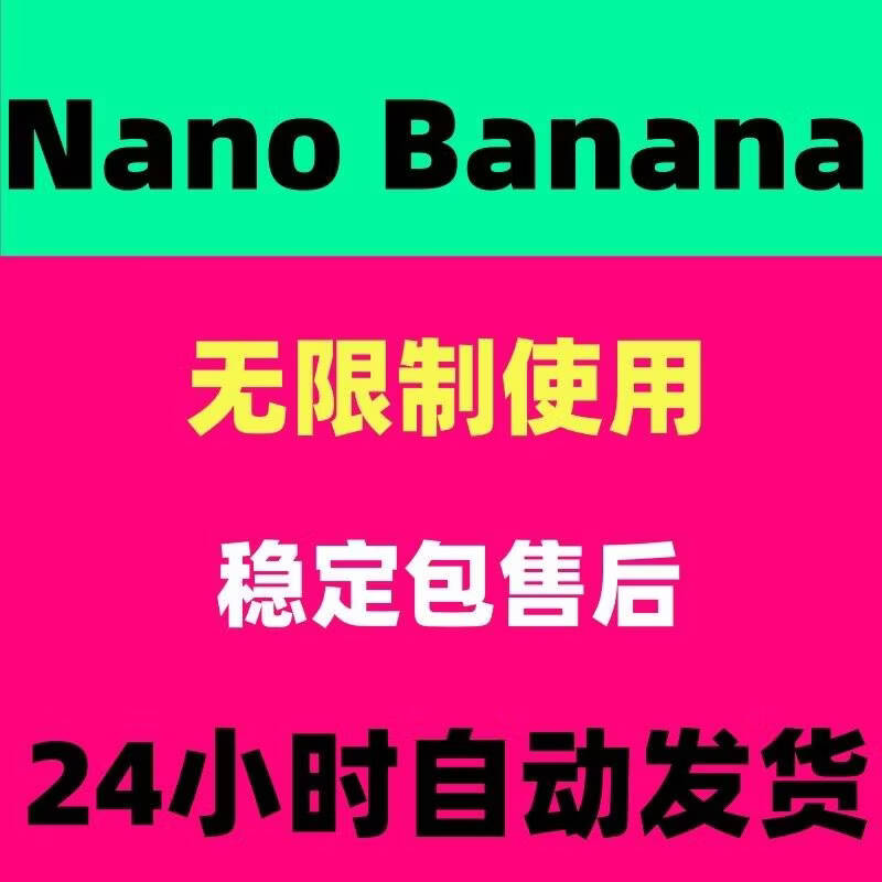 Nano banana pro AI studio drawing tool gemini genuine member 9.99 knives member recharge 100 points