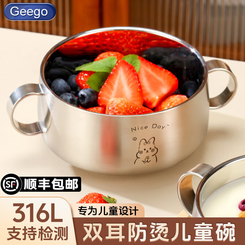 GEEGO stainless steel bowl 316 rice bowl personal special eating children's bowl baby food bowl anti-scalding bowl with handle thickened 316 little rabbit binaural children's bowl