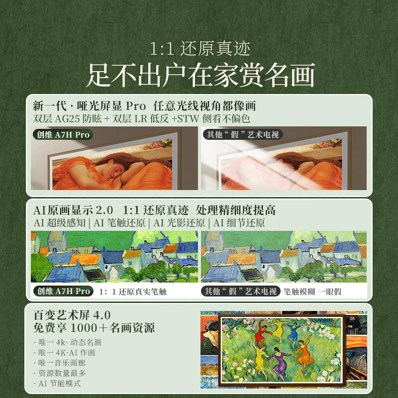 Skyworth TV A7H pro 65-inch art wallpaper TV Mini LED 3.9cm ultra-thin seamless wall-mounted flat-screen TV home appliances national subsidy A7F upgrade model