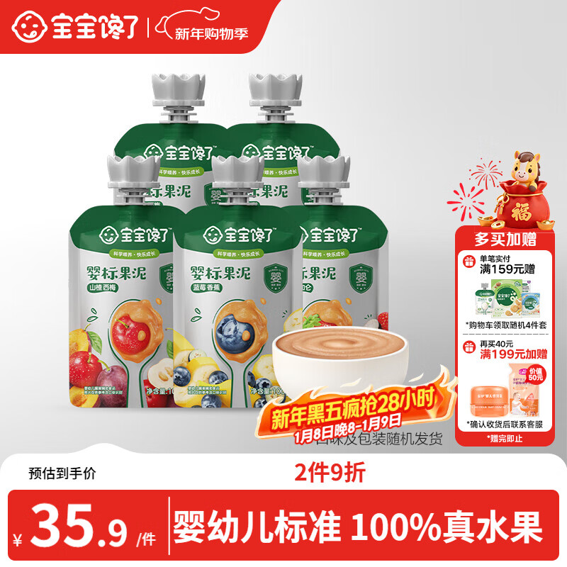 Baby is greedy for infant fruit puree 100g*5 children's food supplement puree without white sugar added in bags for more than 6 months