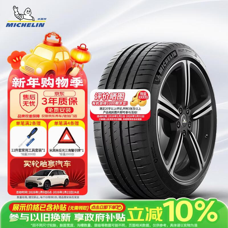 MICHELIN car tires 245/40R18 97Y PILOT SPORT 4 AO suitable for domestic Audi A4