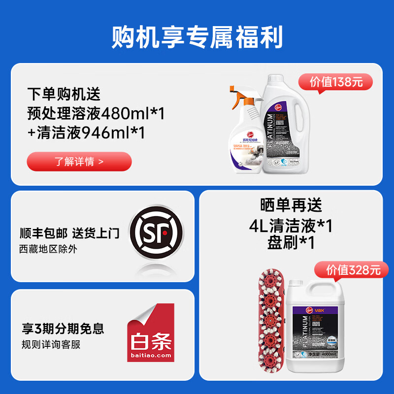 Hoover Hoover carpet and fabric professional cleaning machine home commercial hotel billiard room cleaning and suction integrated FH68002 car extended version + 2 bottles of cleaning fluid