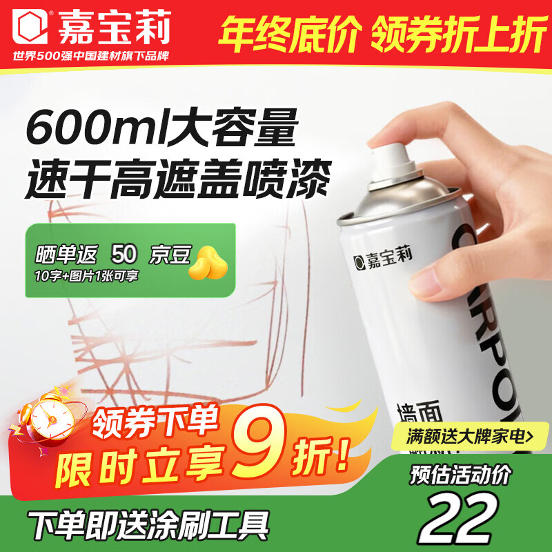 Carbaoli wall repair self-spray paint wall repair paste latex paint wall repair paste white wall decontamination repair artifact white paint 600ml