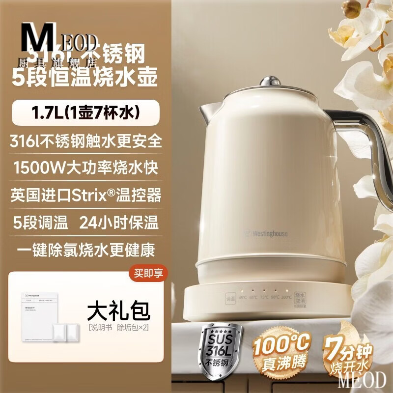 MEOD German imported quality 316L stainless steel electric kettle household large capacity thermal insulation kettle electronic model 1702ml