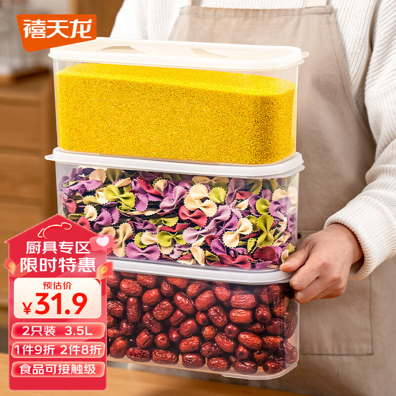 Xitianlong plastic crisper sealed snack fruit dry goods storage box refrigerator storage and organization box 3.5L 2 pieces