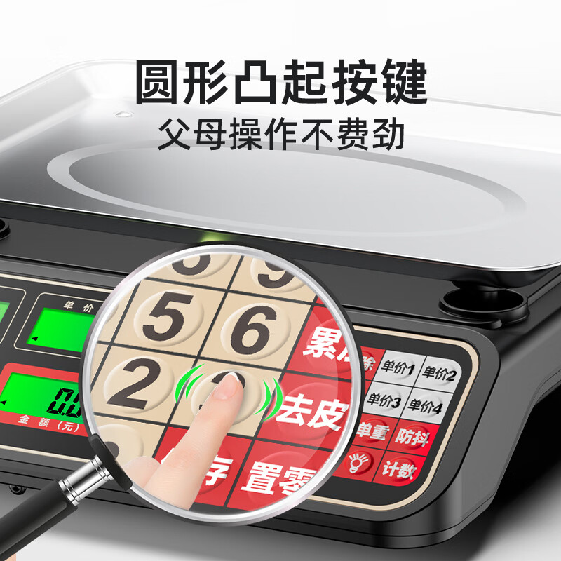 Dongmei weighing electronic scale, commercial platform scale, pricing scale, counting electronic scale, high-precision special scale for vegetable market and supermarket