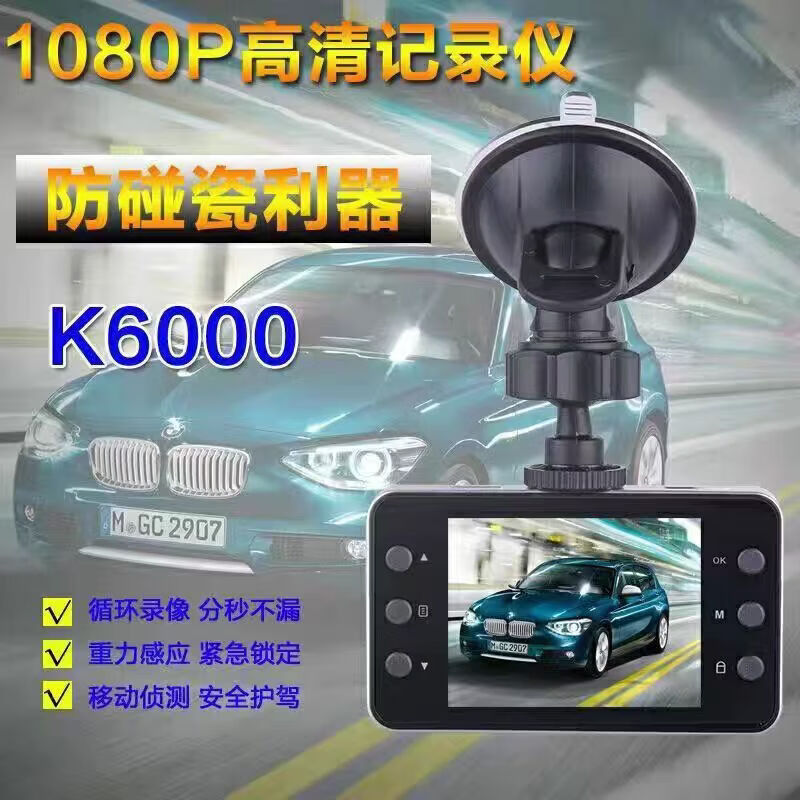 Universal driving recorder 360 panoramic high-definition night vision front and rear dual-camera car installation-free wiring 2023 new model 1080P high-definition 2.4-inch screen card-free