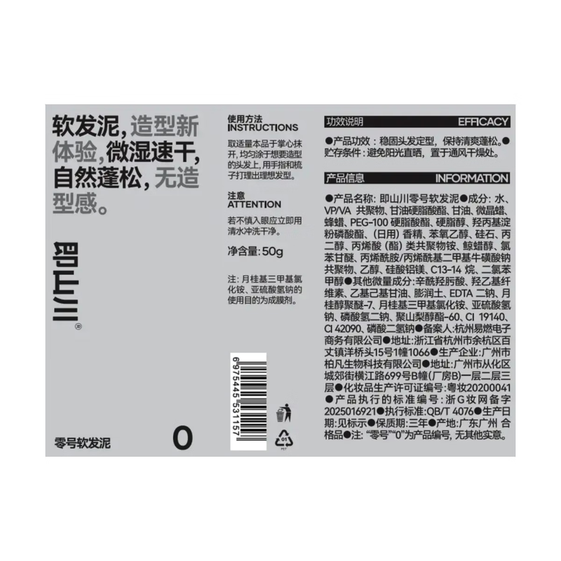 That is, Shanchuan Soft Hair Clay Matte Shaping Naturally Fluffy Men's Styling Hair Wax Hairspray Hair Clay Free Travel Pack Soft Hair Clay 50g + Replacement Core 50g