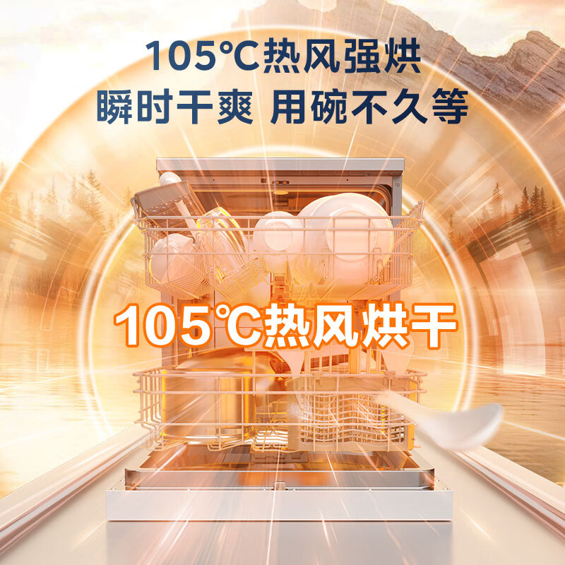 Midea RX600Max white 14-set dishwasher fully upgraded 105 hot air drying + lifting basket, first-class water efficiency, Samsung disinfection layered washing