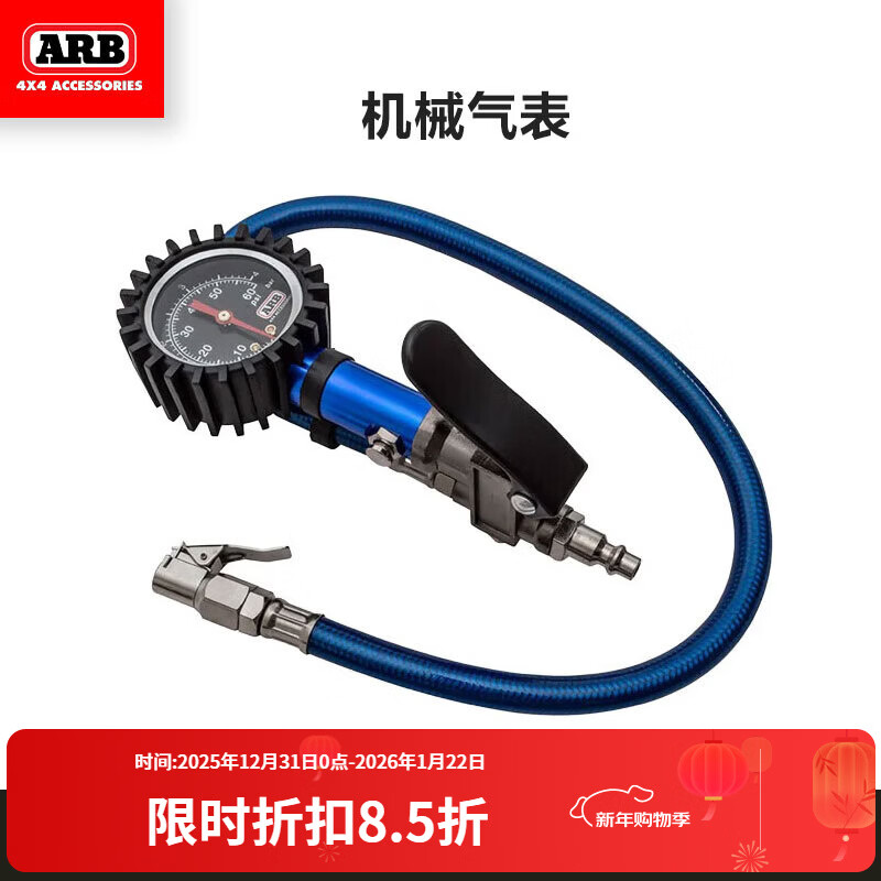 ARB mechanical tire inflation gauge tire pressure gauge inflation and deflation gauge arb mechanical tire inflation gauge off-road desert tire ARB605A mechanical inflation/deflation gauge