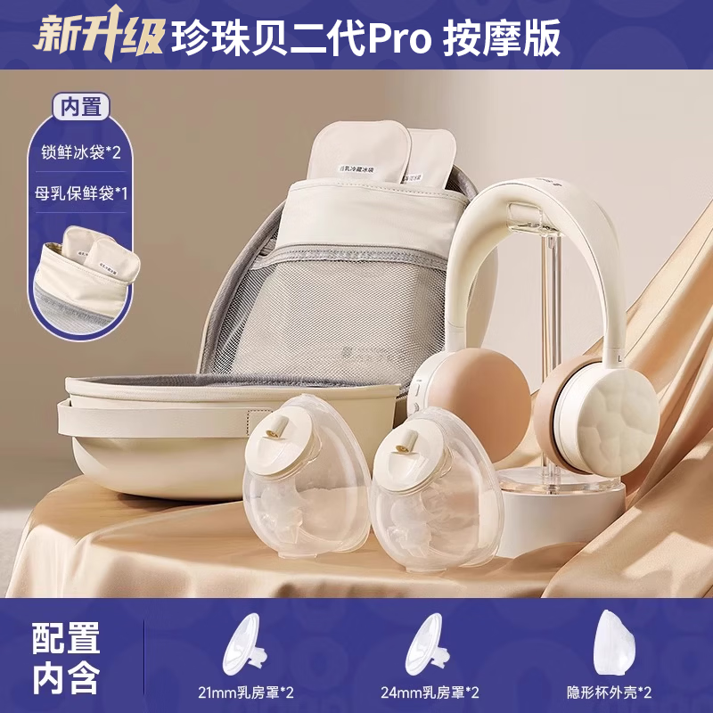 Little White Bear SnowBear breast pump hands-free electric massage bilateral 3058IIPro + chilled storage bag 8861 breast milk combination