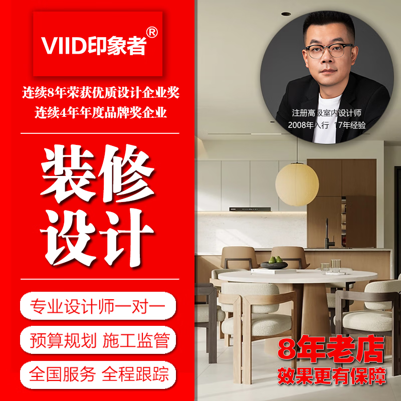 Impressionist Chongqing decoration designer pure design service modern minimalist style villa B&B hotel decoration design