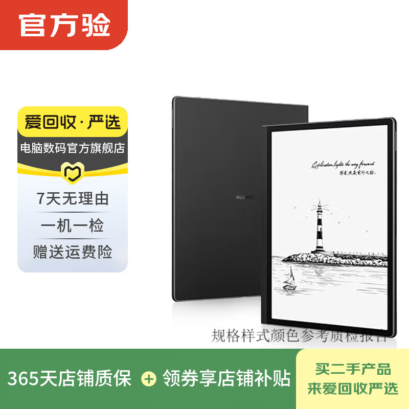 Huawei (HUAWEI) MatePad/MatePad Pro/mini/SE 11/11.5/12 Second-hand Tablet PC MatePad Paper Style Color Memory Condition Reference Quality Inspection Report