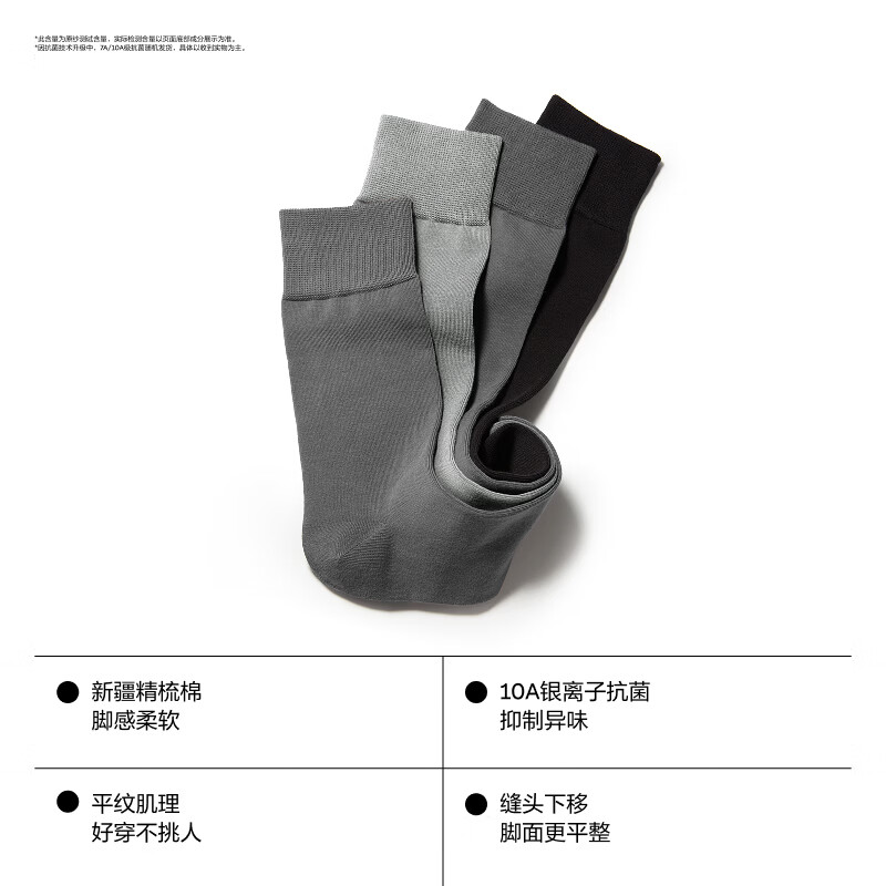 Banana Silver Skin 301S Socks Men's Xinjiang Combed Cotton 10A Antibacterial and Deodorant Business Casual Breathable Autumn and Winter Mid-Tube 5 Pairs