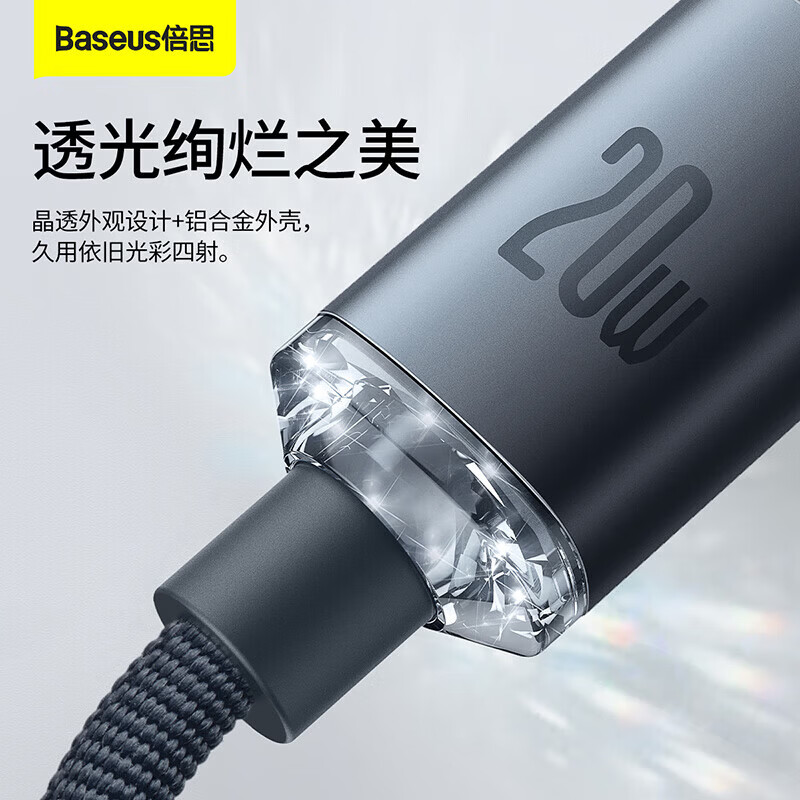 Baseus Apple charging cable PD20/27W fast charging data cable Type-C extended suitable for iPhone14Pro Max/13/12/11/XR/8 mobile phone car PD20W fast charging without damaging the machine | Black 1.2 meters 1m or more