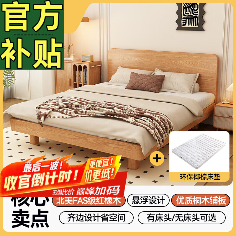 Visibility bed 2024 new FAS North American red oak solid wood bed 1.8 meters double bed 180x200 bed frame home bedroom solid wood color suspended bed bed height 30CM +10CM 1800mm*1900mm