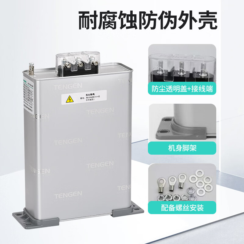 Tianzheng Electric BSMJ shunt capacitor Self-healing low voltage shunt capacitor (customized model) BSMJ0.45-30-3YN