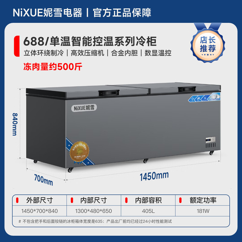 Nixue Freezer Commercial Household Freezer Horizontal Large Capacity Full Freezer Display Cabinet Frozen Refrigerator Large Freezer 688 Single Temperature Copper Tube-Xingyao Gray Intelligent Temperature Control Expansion Edition Level 1 Energy Consumption