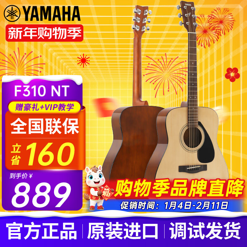 Yamaha guitar F310/F400/F600/F370 Beginner folk acoustic guitar entry-level male and female novice student instrument F310NT Classic model - 41 inches + accessories