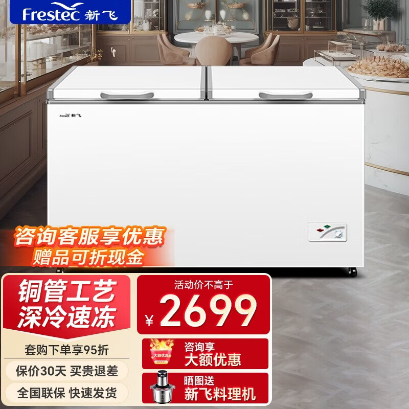 Frestec Freezer Commercial Large Capacity Full Freezer Large Freezer Household Refrigeration and Freezing Dual-Purpose Frozen Meat Horizontal Freezer Display Cabinet Quick Freeze Deep Freezer 618L Cryogenic-25 Single Temperature Large Freezer Level 2 Energy Efficiency