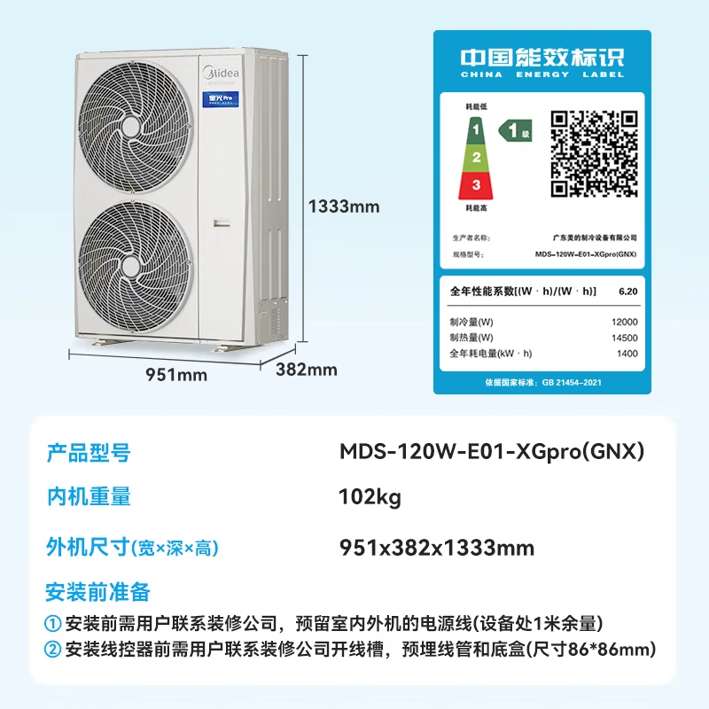 Midea central air conditioner, one-to-three multi-connection, 5 HP Starlight PRO, pure copper tube, first-class energy efficiency, energy-saving, two rooms and one living room, 80~110 MDS-120W-E01-XGpro(GNX)