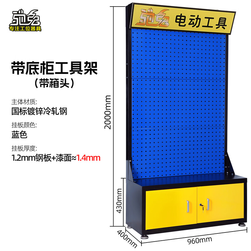Chitu New Tool Rack Organizer Material Rack Factory Workshop Metal Perforated Board with Base Cabinet Shelf Hanging Plate Hardware Display Rack Base Cabinet Tool Rack + Box Head - Blue