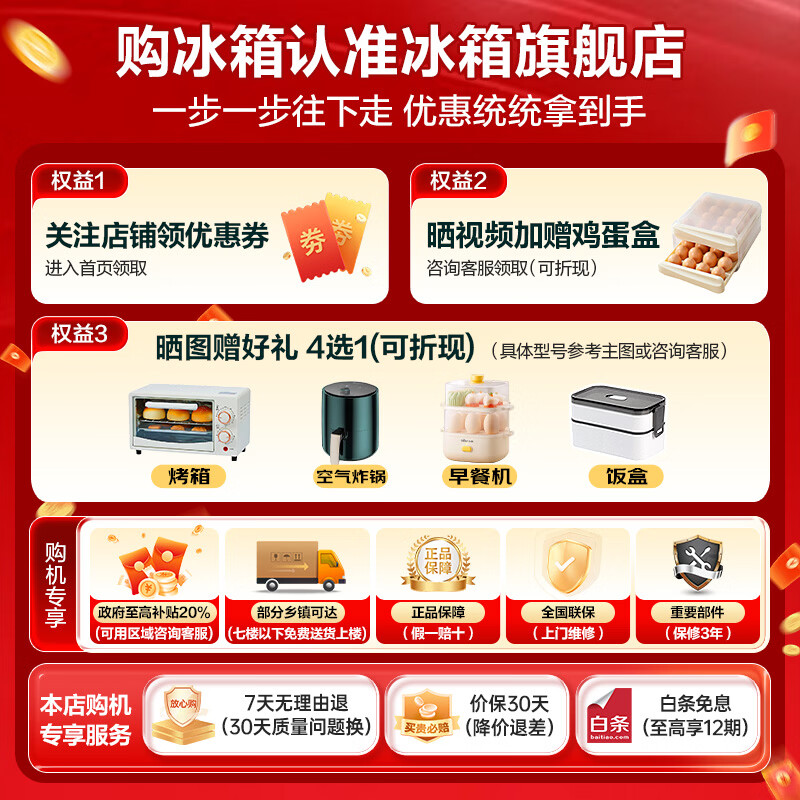 Rongsheng 520-liter refrigerator French multi-door first-class energy efficiency variable frequency air-cooled frost-free ultra-large capacity ultra-thin refrigerator trade-in BCD-520E30FNLAE national subsidy 520-liter French multi-door refrigerator