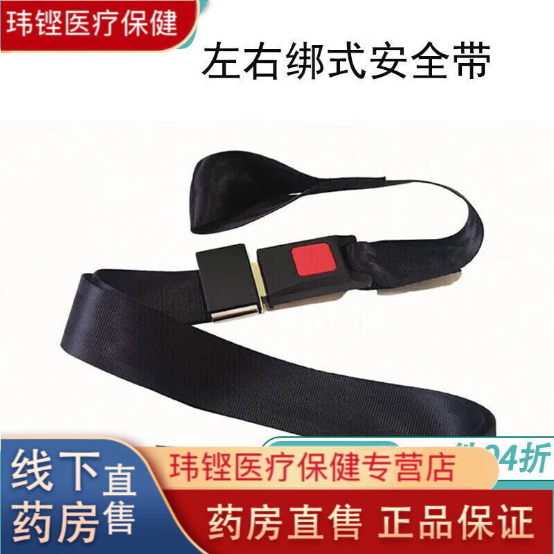 Wheelchair safety belt, electric wheelchair fixed belt, elderly hand-pushed four-wheel moped, insurance strap, hospital bed restraint safety belt, adjustable orange