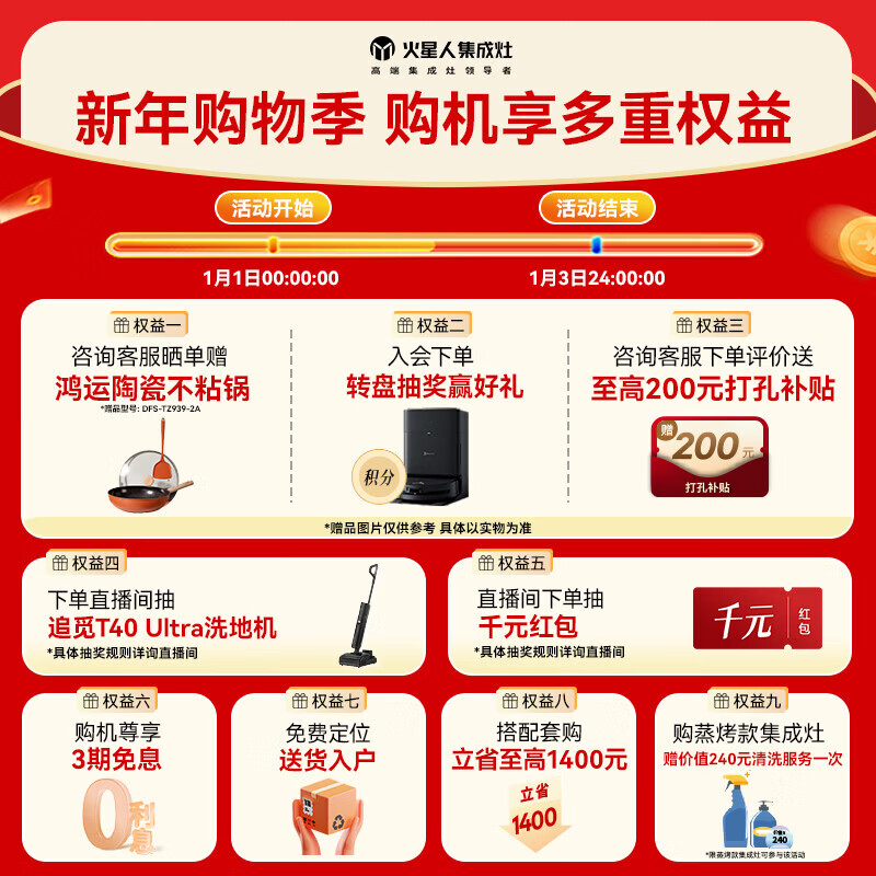 Martian integrated stove ET36BC integrated stove integrated steaming, grilling and frying steam oven integrated machine range hood gas stove natural gas right exhaust