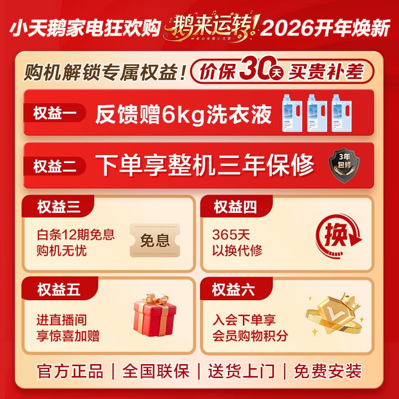 LittleSwan drum washing machine fully automatic household flat screen fully embedded Little Blue Whale 2.0 TG10VE80 ultra-thin trade-in 10kg