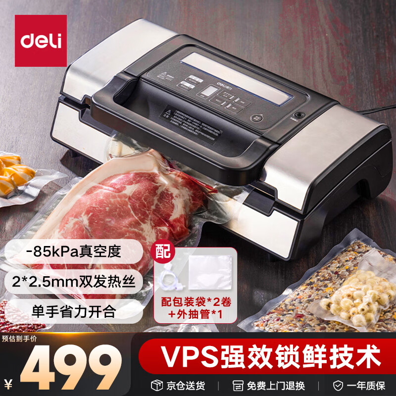 Deli large suction vacuum sealing machine commercial vacuum packaging machine food plastic sealing machine fully automatic vacuum machine wet and dry household vacuum preservation packaging sealing artifact