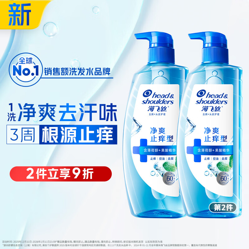 Head and Shoulders Scalp Muscle Cleansing Anti-Itching Anti-Dandruff Shampoo 670g Men and Women Deodorizing Oil Control Shampoo Same as Liu Yuning