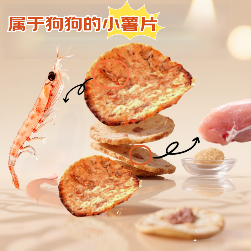 Jingmi Krill Duck Meat Slices Teething Sticks Duck Meat Dog Snacks Training Reward Ingredients Transparent Fire Clearing Tears 100g