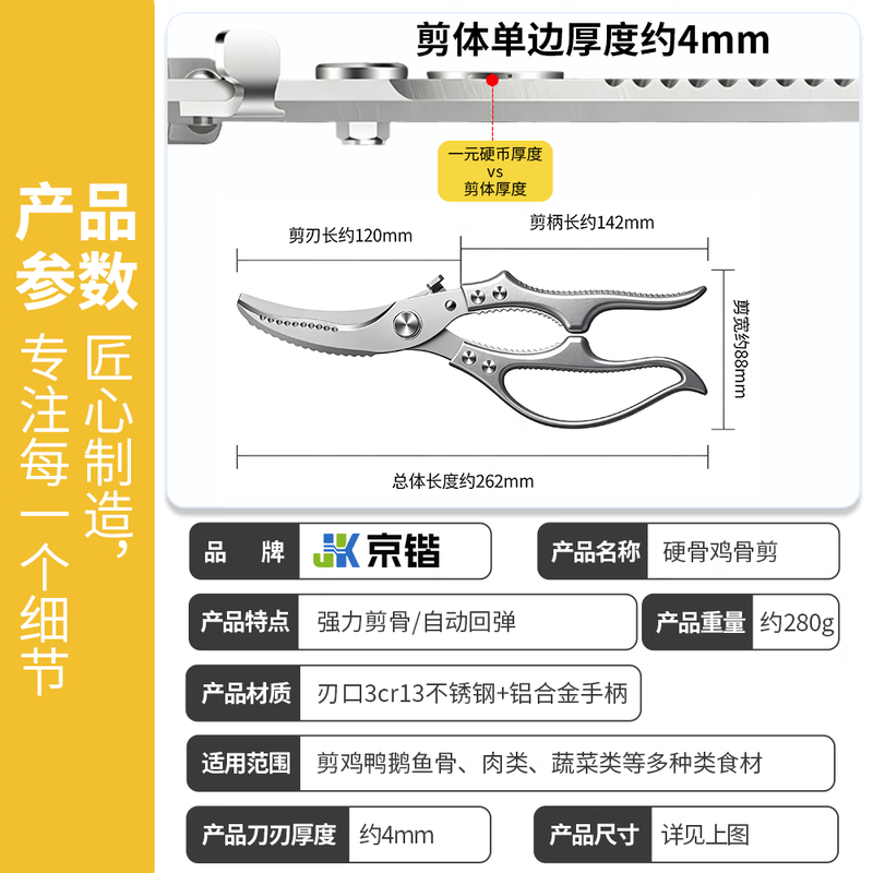 Jingkai imported steel kitchen scissors for cutting chicken, duck and goose bones, special scissors for cutting chicken bones, scissors for killing fish