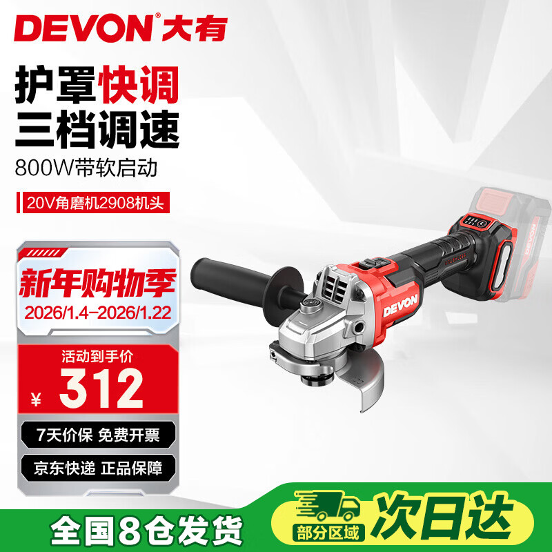 Dayou 20V lithium angle grinder rechargeable brushless high-speed cutting machine grinder anti-overload grinder 2908 bare metal