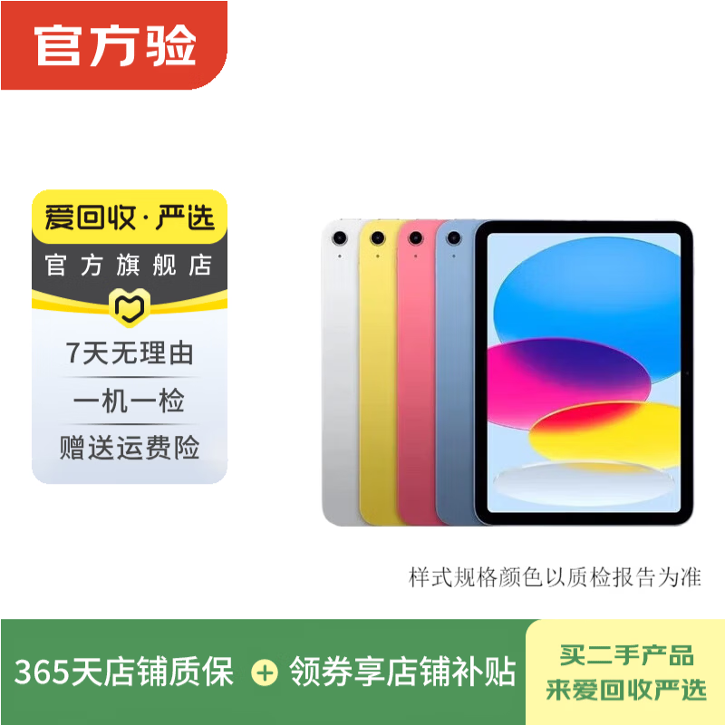 Apple ipad9/10/Pro2022/21/20/air5/mini7/6 second-hand tablet 22 models iPad Pro 6th generation 12.9 inches