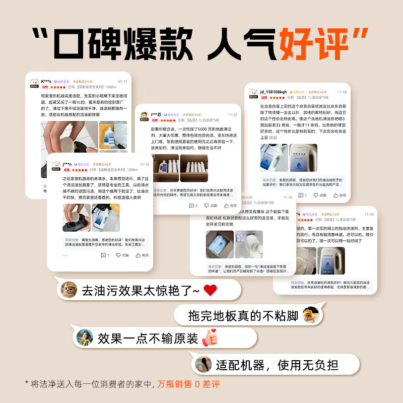 Suitable for Zhuimi floor washing machines and sweeping robots. Floor-specific detergent and cleaning liquid. Factory direct sales. Efficient decontamination, safe and harmless, antibacterial and fragrant. Suitable for Zhuimi full range. Low foaming safety 1000ml*1.