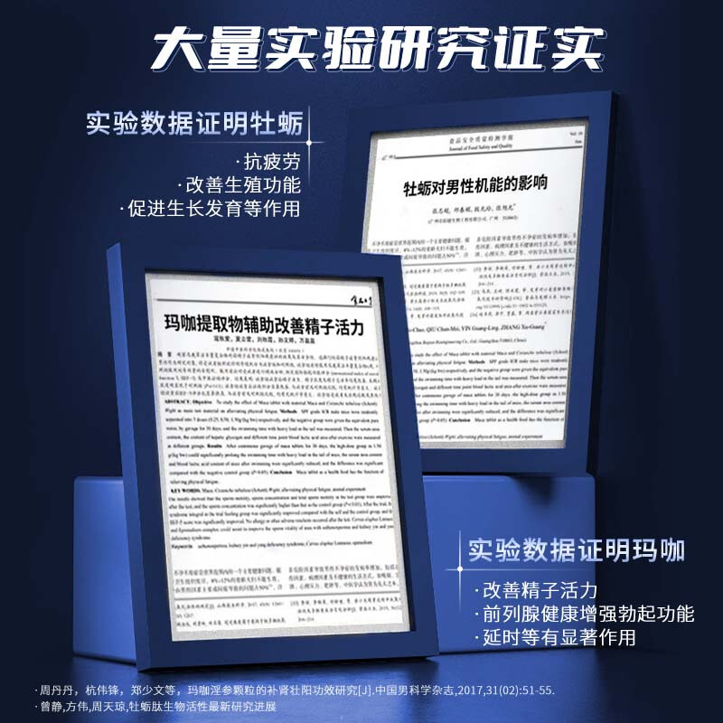 Men's sexual intercourse, quick-acting erection, nourishing the kidneys, aphrodisiac, premature ejaculation, sensitive ejaculation, fast sexual delay, long-lasting non-ejaculation and hardening medicine blue