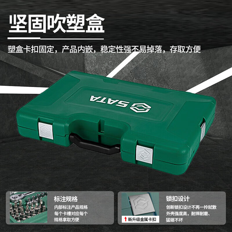 SATA 88-piece 6.3x12.5MM series socket set 09013