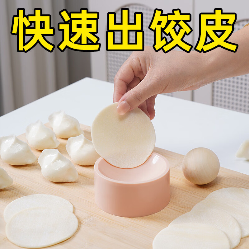 Fantasy dumpling maker wooden round kitchen household dumpling wrapper mold with water-filled non-stick dumpling wrapper large capacity easy demoulding 2 sets four pieces in total丨Solid wood balls丨Quick peeling