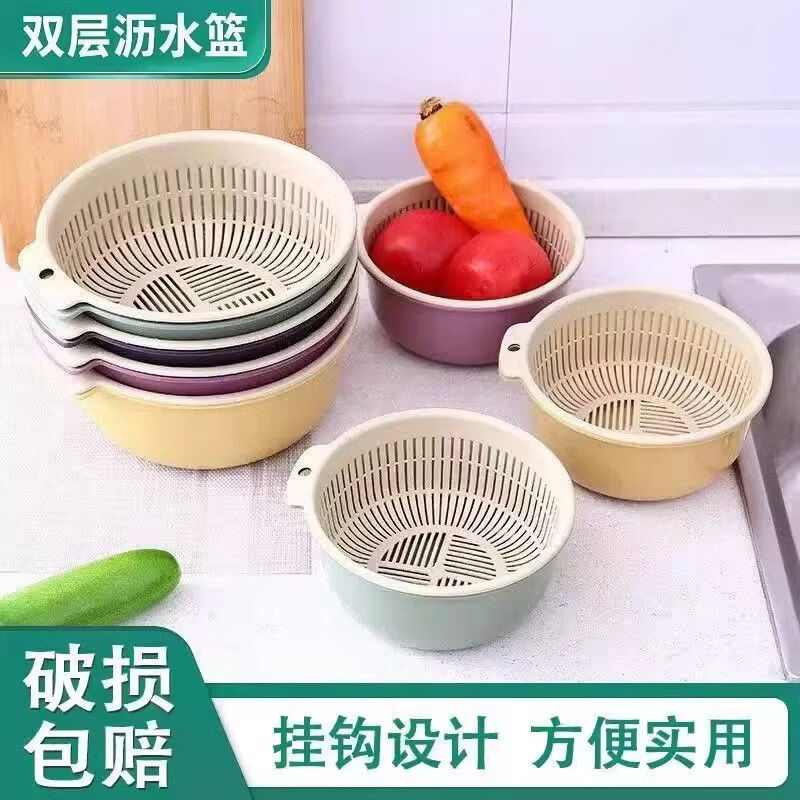 Fantasy double-layered sink drain basket kitchen drain round drain basket fruit basket supermarket extra large 2-piece set activity momentum