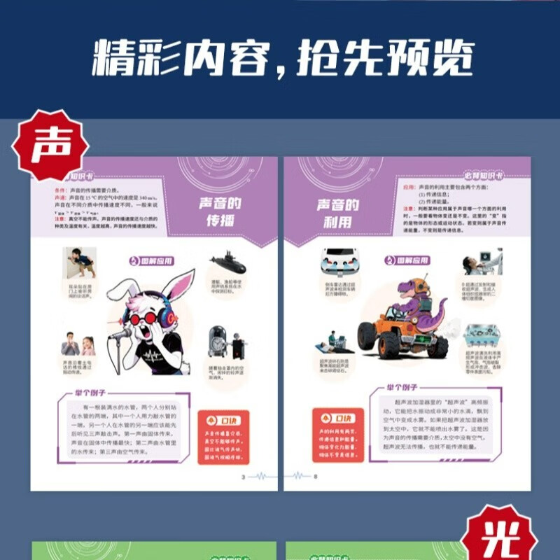 A total of 3 volumes, allowing children to understand 118 chemical elements + 110 physical formulas and theorems in comics + 118 questions on mathematics enlightenment through comics, easy-to-understand enlightenment books