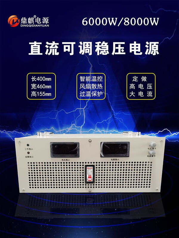 Dingyang 2000W5000W8KW24V48V72V220V600V high voltage adjustable high power DC regulated switching power supply 15000W DC1-15V adjustable