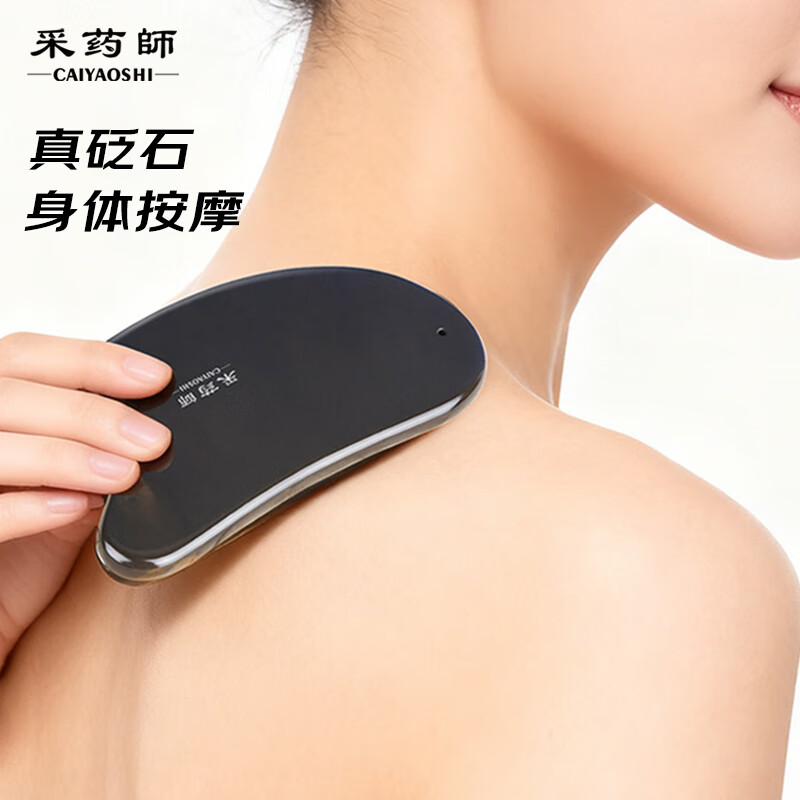 Herbalist Sishui Bianstone scraping board back face whole body meridian stiff neck cervical vertebra limbs massage whole body universal female knife type