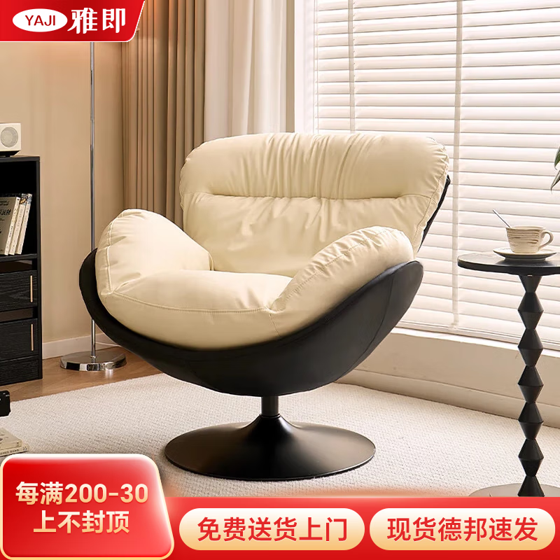 Yaji (YAJI) Nordic style single sofa chair rotating eggshell chair lazy sofa living room bedroom home light luxury leisure lounge chair high-end black and white doll cotton 360 rotation strong load-bearing capacity
