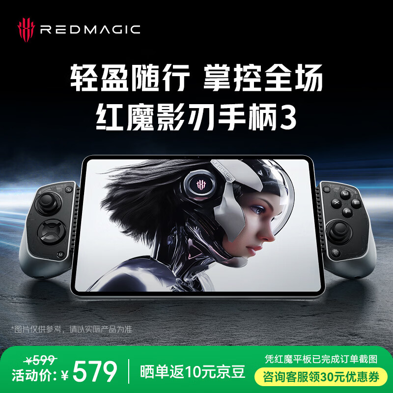 Nubia Red Magic Shadow Blade Controller 3 HD Vibration Hall Rocker Trigger Wireless Stretch Adaptation Red Magic E-Sports Tablet 3Pro Apple Android Phone Tablet PC Shooting Genshin Impact Delta
